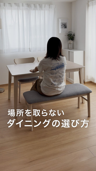 場所を取らないダイニングの選び方