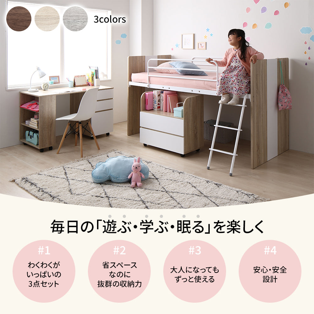 コンパクト システムベッド(ロフトタイプ)/3点セット – RASIK（ラシク）家具・インテリア専門店