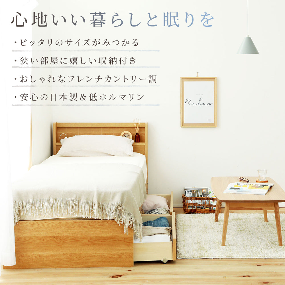 カントリー調 収納ベッド/安心の日本製＆低ホルマリン|RASIK