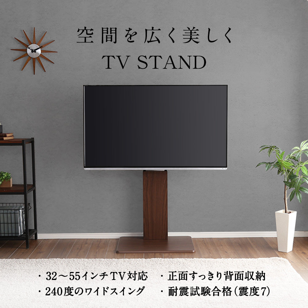 壁寄せTVスタンド (240度スイングタイプ)/まるで壁掛けのような仕上がりに。 – RASIK（ラシク）家具・インテリア専門店