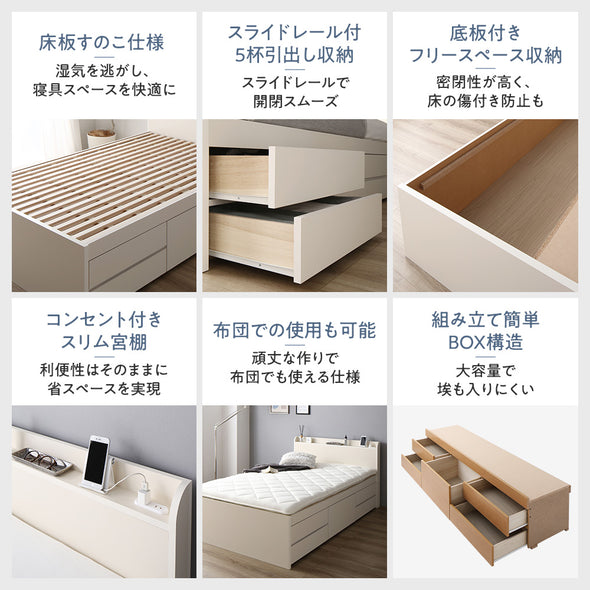 日本製 すのこ 大容量チェストベッド（棚付き） 通常丈/思い通りに
