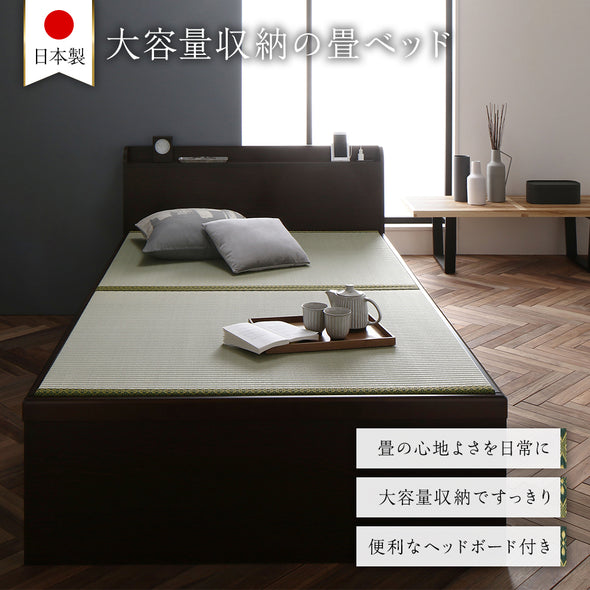 日本製　大容量収納の畳ベッド