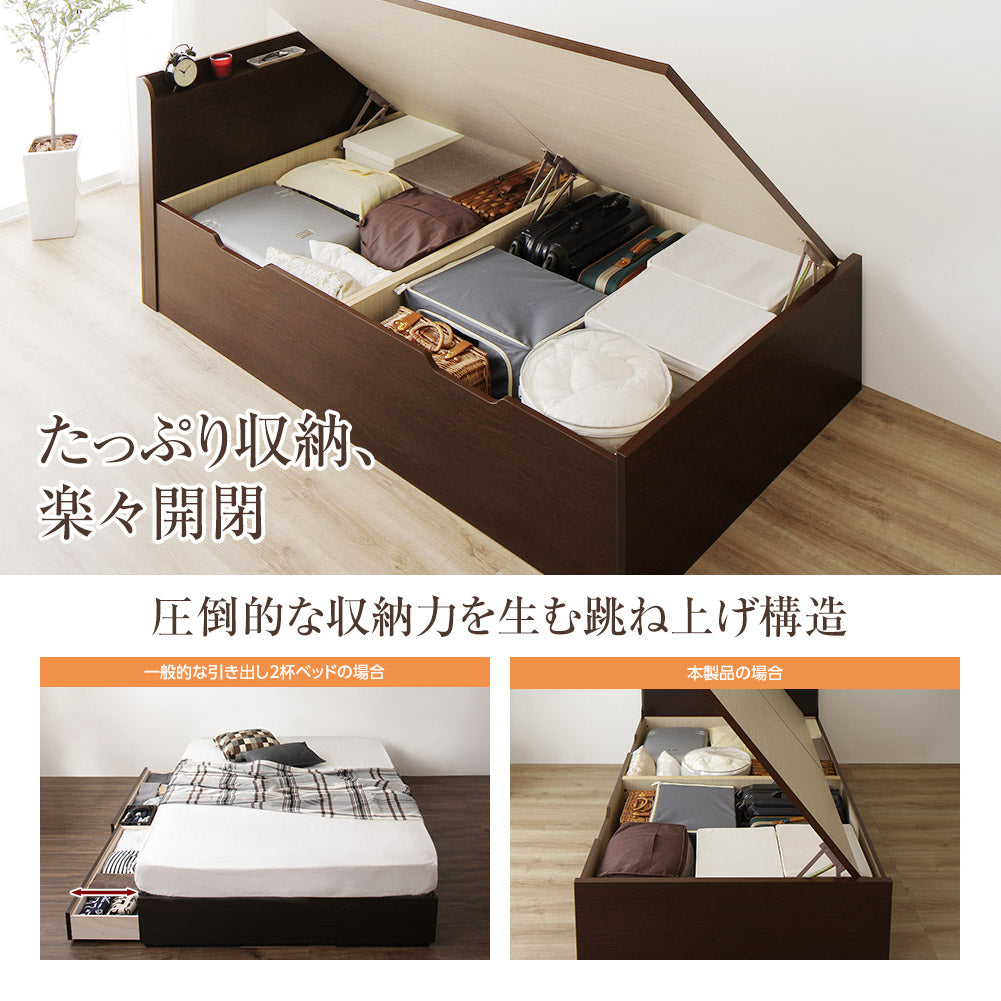 日本製 棚付き バネ式跳ね上げベッド（横開き）/まるでクローゼットな 