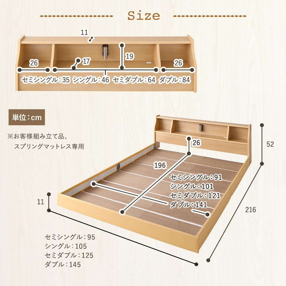 日本製 照明付きフロアベッド/間接照明・コンセント付きのカントリーフロアベッド – RASIK（ラシク）家具・インテリア専門店