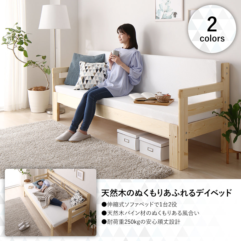 「天然木すのこ 伸縮 ソファベッド」の人気の理由①