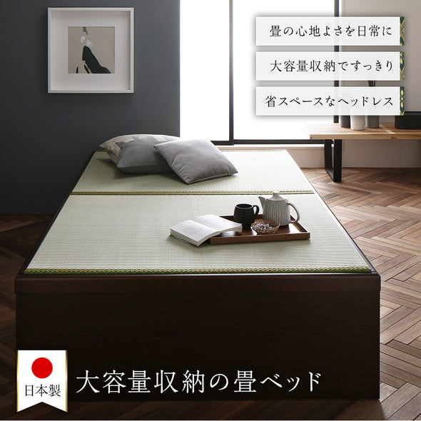 日本製　大容量収納の畳ベッド