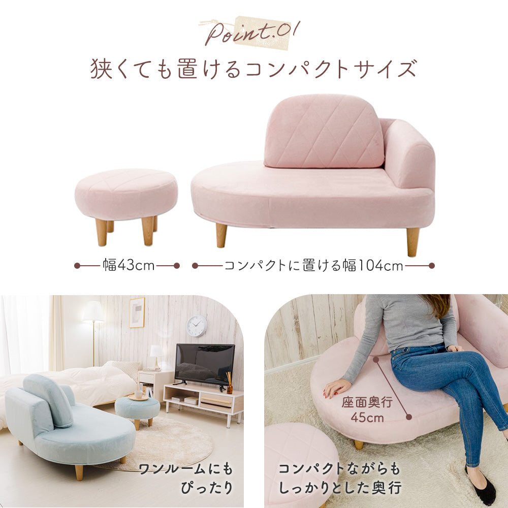 「丸みがかわいい オットマン付きソファセット」の人気の理由②