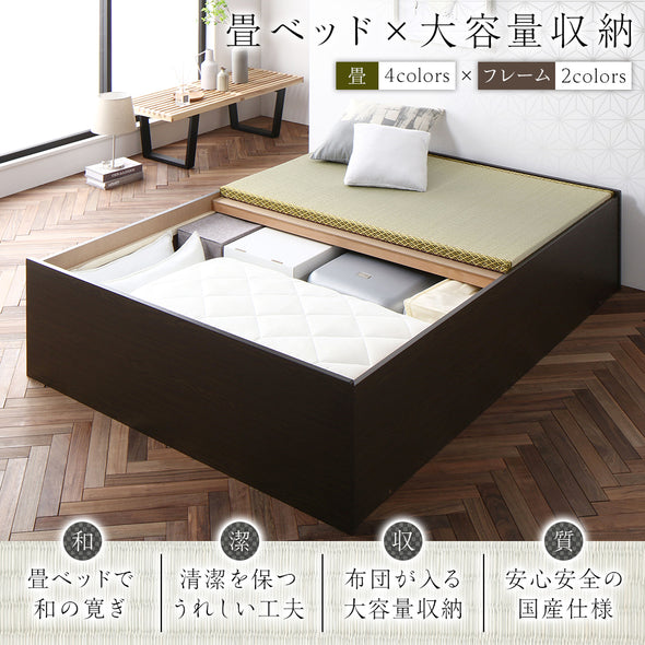 大容量収納 畳ベッド/安心の国産品質＆頑丈設計|RASIK（ラシク）