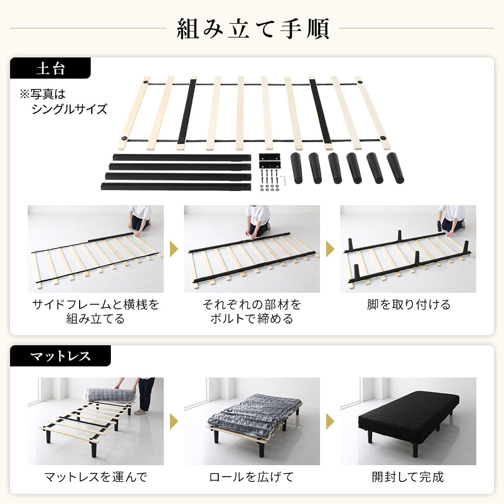 一体型 脚付きマットレスベッド/ロール梱包でらくらく搬入！ – RASIK（ラシク）家具・インテリア専門店