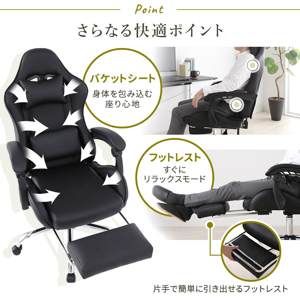 「レザー調 フルスペック ゲーミングチェア」の人気の理由②