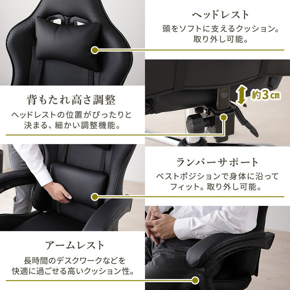 「レザー調 フルスペック ゲーミングチェア」の人気の理由④