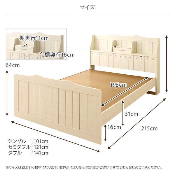 日本製 カントリー調 棚付きベッド 『エトワール』 / 女性におすすめの