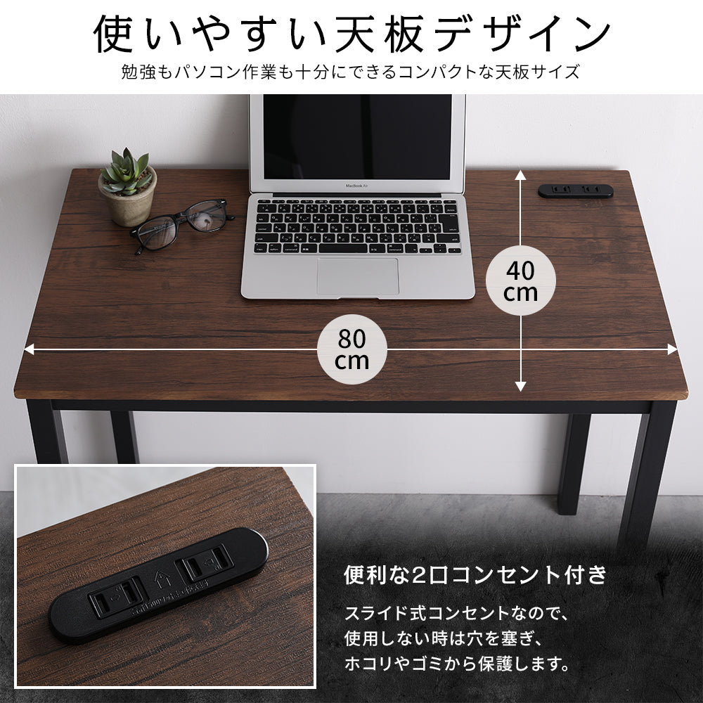 木製デスクチェアセット/コンセント付きコンパクトデスク＋チェアのお買い得セット – RASIK（ラシク）家具・インテリア専門店