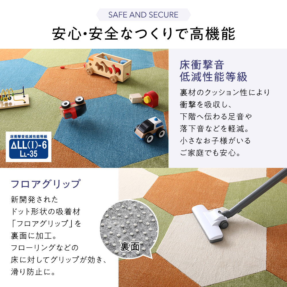 「ホームタイルラグ 『ロッカク』」の人気の理由④