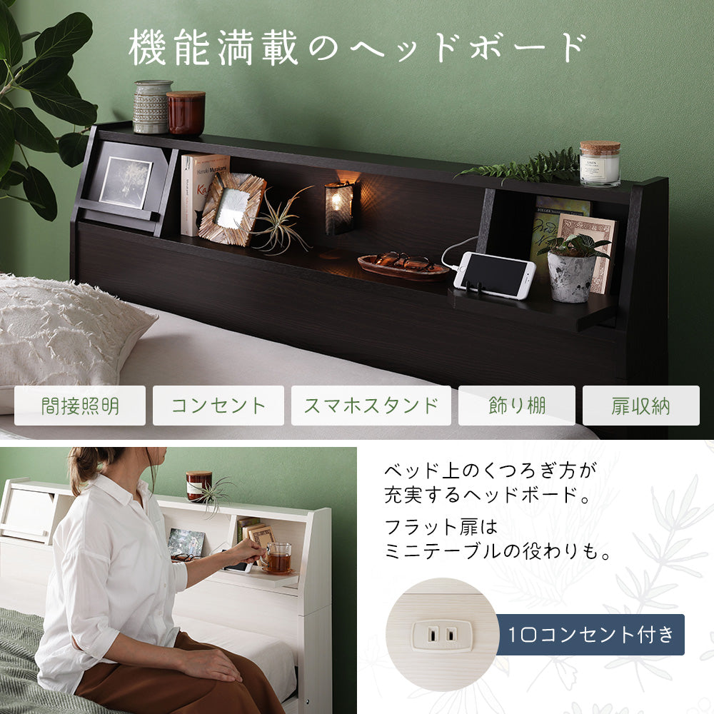 日本製 照明付き収納ベッド『BERDEN ベルデン 』/隠したいものは扉の中