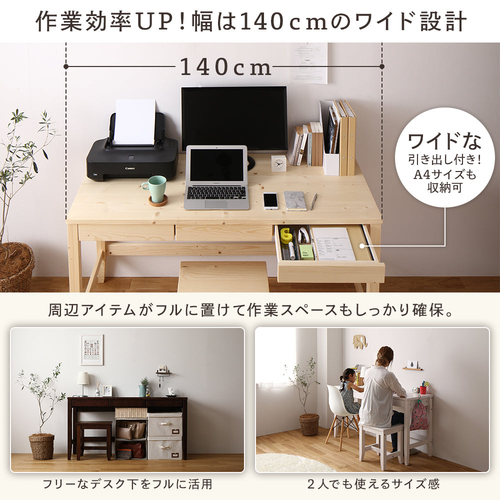 「天然木 デスクセット(デスク+スツール2脚) 」の人気の理由➀