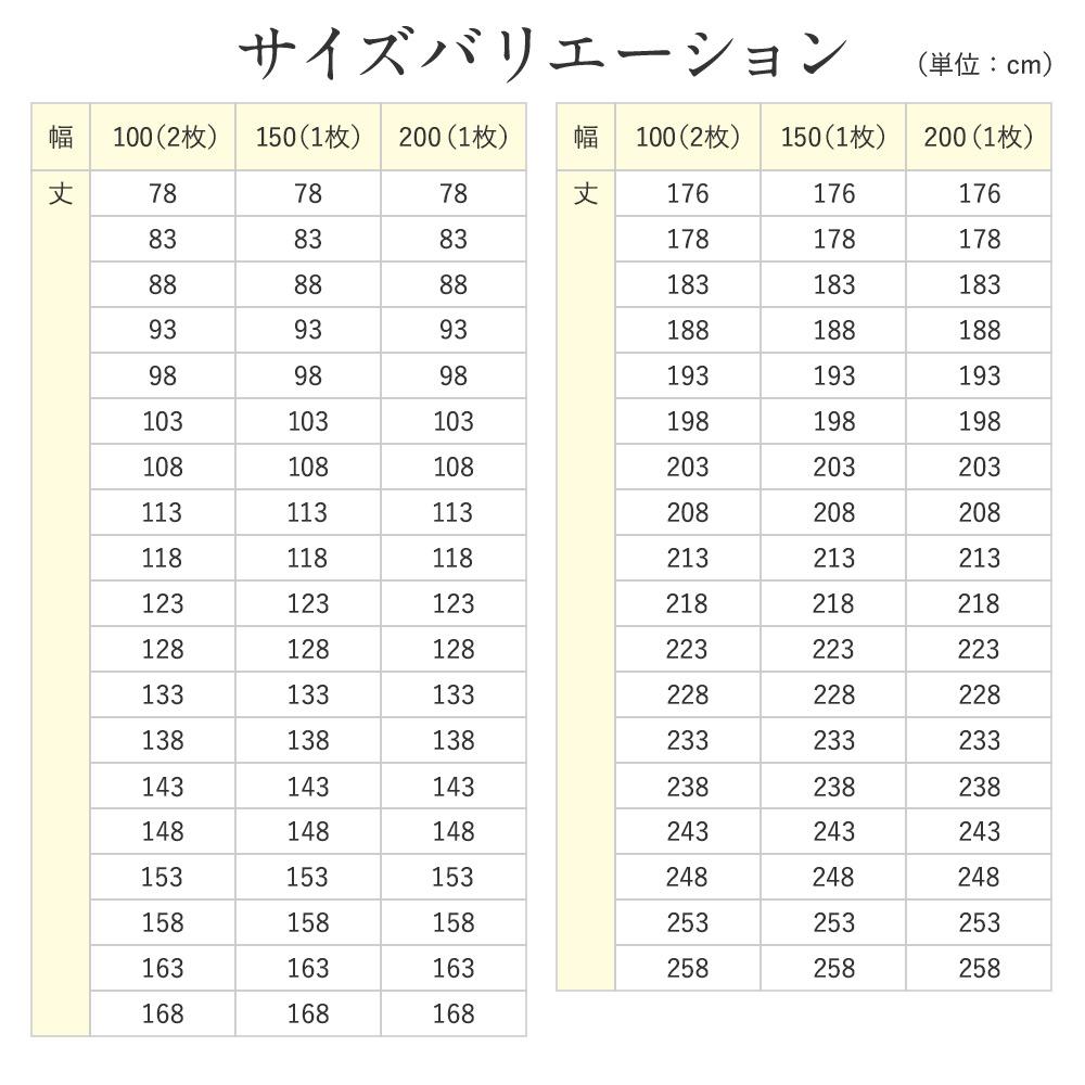 カーテン ミラー クリアランス 表