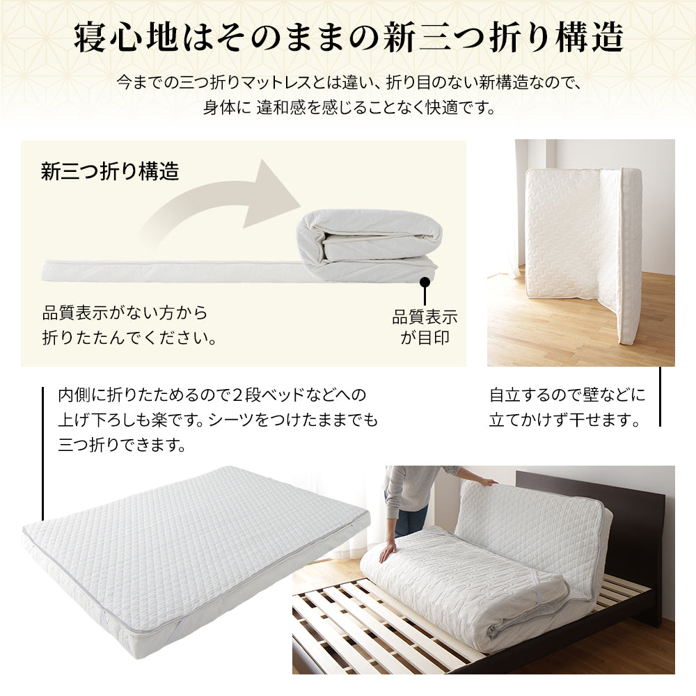 「体圧分散 国産薄型3つ折りポケットコイルマットレス」の人気の理由➁
