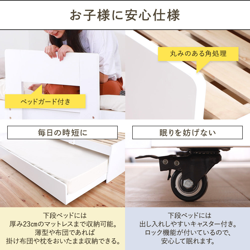 親子ベッドの人気の理由④