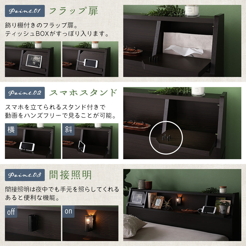 日本製 照明付き収納ベッド『BERDEN ベルデン 』/隠したいものは