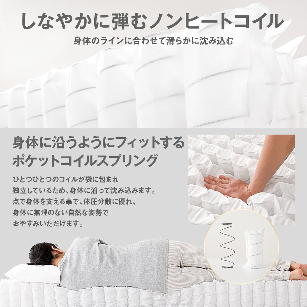 「東京スプリング 抗菌・防臭 ポケットコイルマットレス(ベーシック)」の人気の理由③