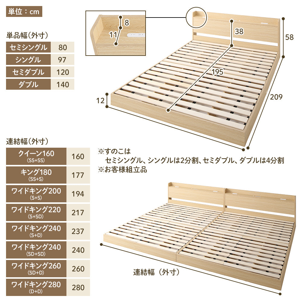 照明付き　コンセント付き　ローベッド　サイズ