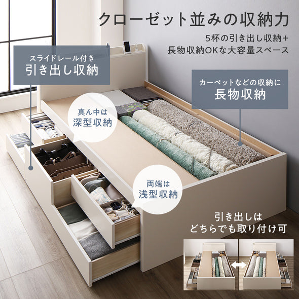 日本製 すのこ 大容量チェストベッド（棚付き） 通常丈/思い通りに