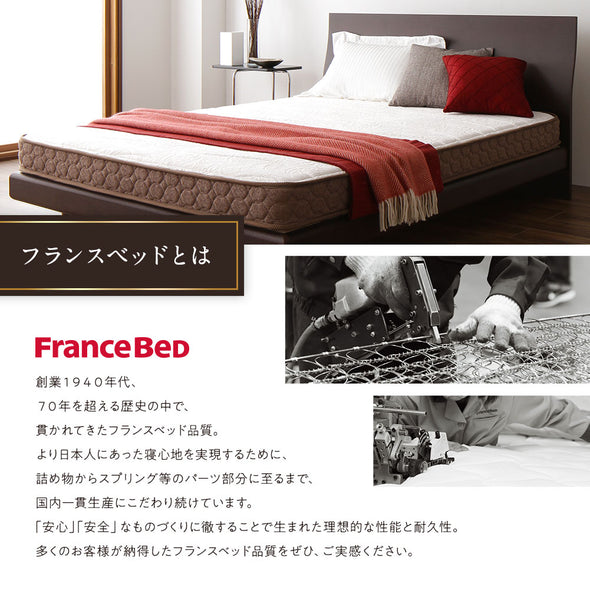 フランスベッドとは