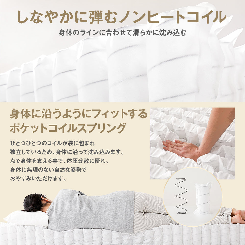 「東京スプリング 抗菌・防臭 ポケットコイルマットレス(ベーシック)」の人気の理由③