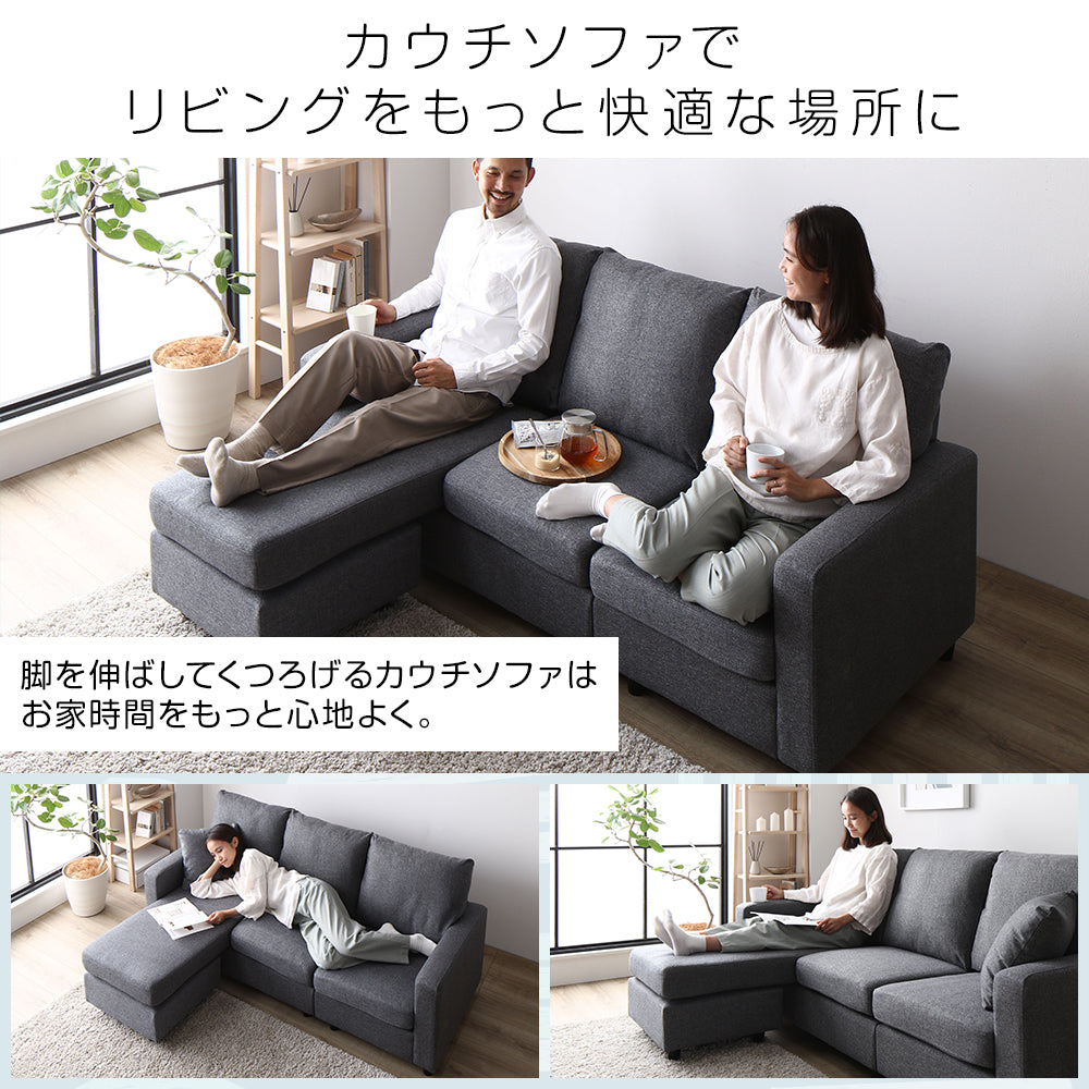 ファブリック カウチソファ 3人掛け/脚を外せばローソファにも。 – RASIK（ラシク）家具・インテリア専門店