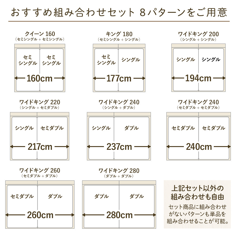 サイズ　シングル　セミダブル　ダブル セミシングル クイーン キング　ワイドキング