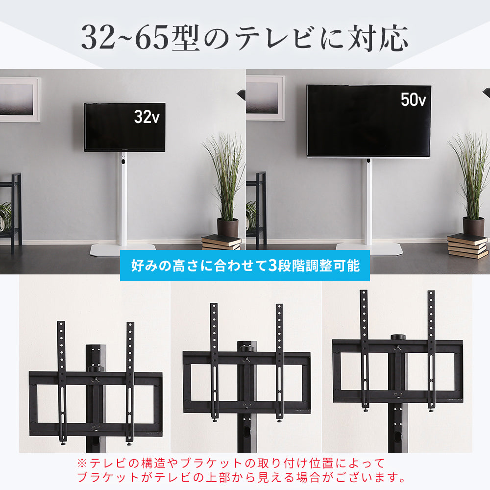 32～65型のテレビに対応