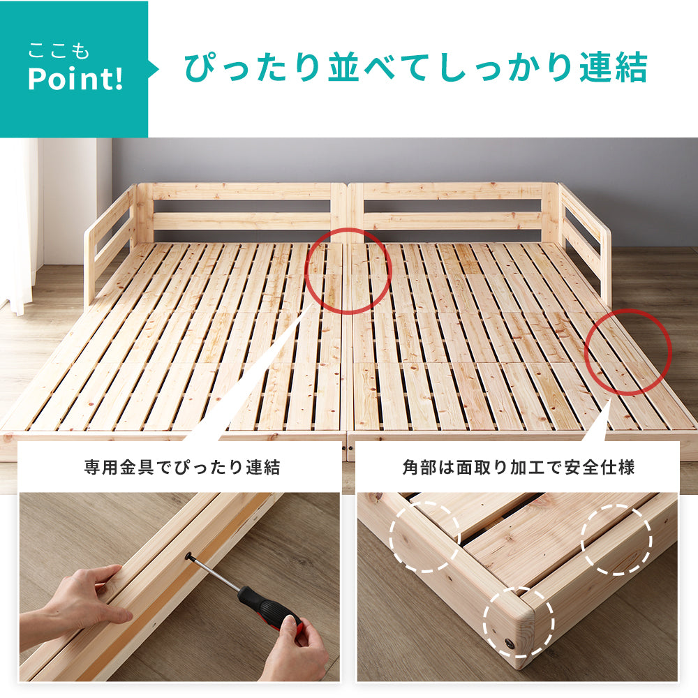 すのこの連結ベッドおすすめ3選!種類や組み合わせ・連結方法を詳しく紹介