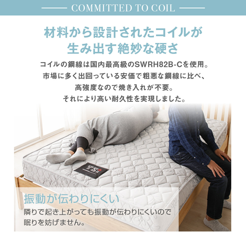 「東京スプリング 抗菌・防臭 ポケットコイルマットレス(ベーシック)」の人気の理由④