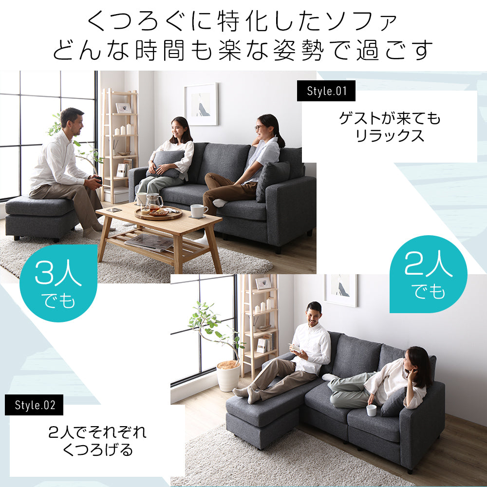 ファブリック カウチソファ 3人掛け/脚を外せばローソファにも。 – RASIK（ラシク）家具・インテリア専門店