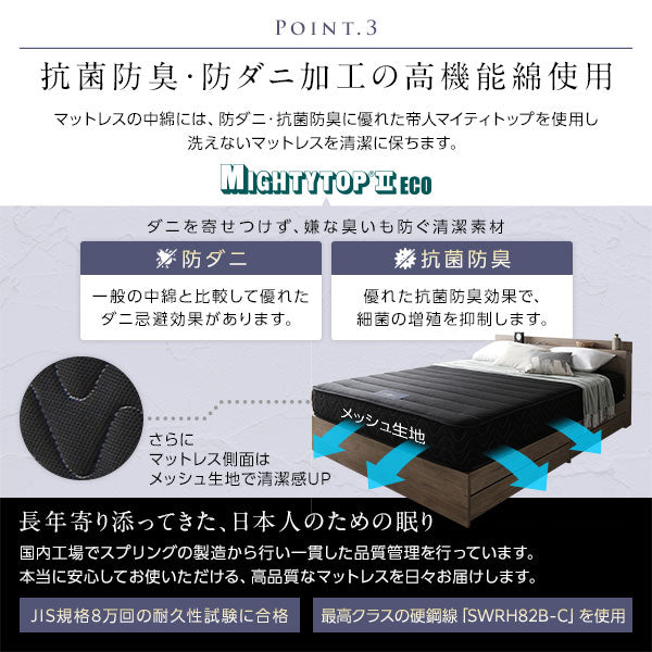 抗菌防臭・防ダニ加工の高機能綿使用