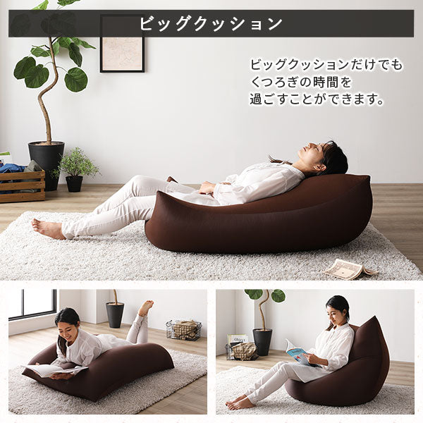 日本製 ビーズクッション 特大＆抱き枕 セット：ブラウン – RASIK（ラシク）家具・インテリア専門店