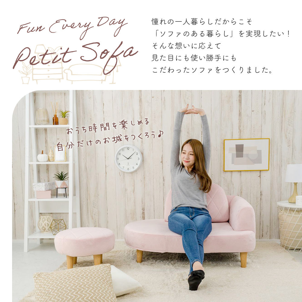 「丸みがかわいい オットマン付きソファセット」の人気の理由①