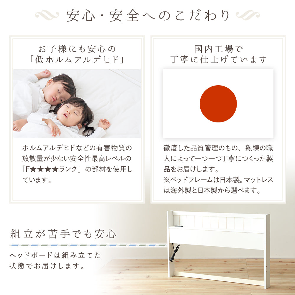 カントリー調 収納ベッド/安心の日本製＆低ホルマリン|RASIK