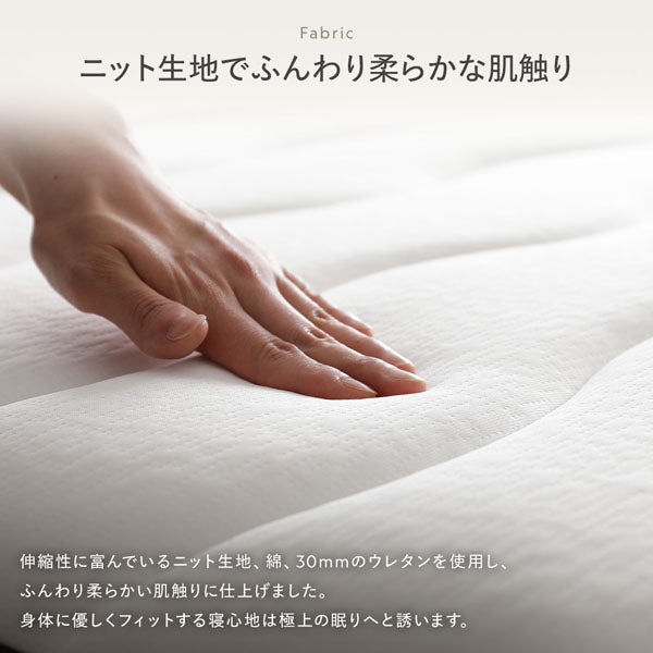 ニット生地でふんわり柔らかな肌触り