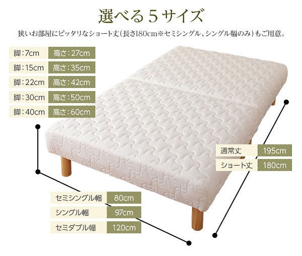 格安即納分割式 脚付きマットレスベッド 脚30cm シングルサイズ /ポケットコイル /厚い敷パッド付 色-アイボリー /スプリング ばね マットレス付き