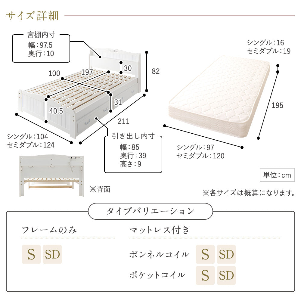 サイズ　シングル　セミダブル