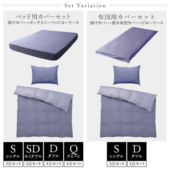 綿100％日本製掛け布団カバー/ 豊富な16色展開|RASIK（ラシク）