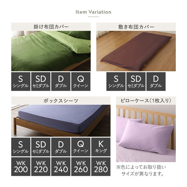 Item Variation/お取り扱いサイズとカラー 単品