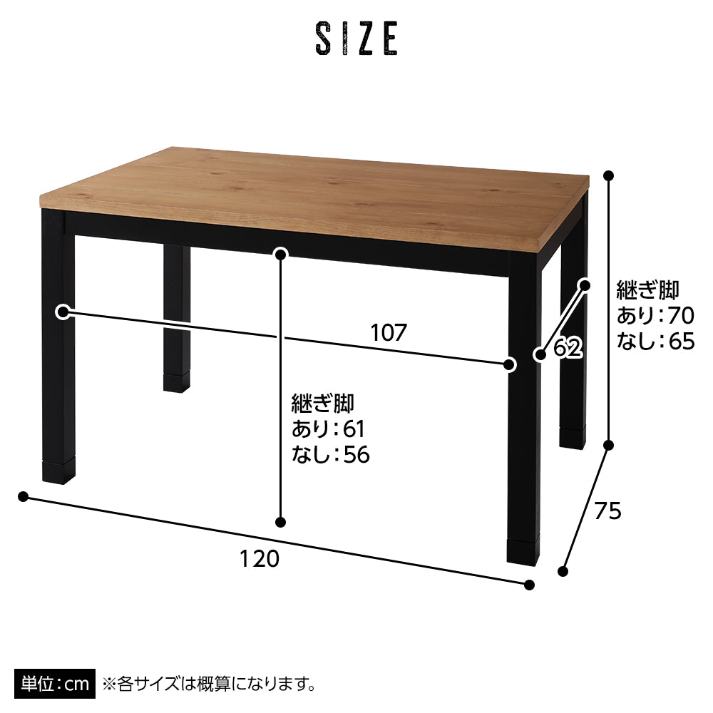 こたつ布団がいらない ダイニングこたつテーブル（2段階高さ調節） 幅120cm 単品/布団いらずで高さ2段階調整 –  RASIK（ラシク）家具・インテリア専門店