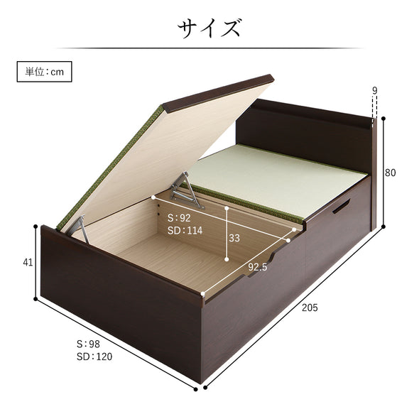 畳 跳ね上げ収納ベッド（棚付き） /安心の日本製|RASIK（ラシク）