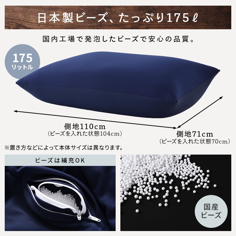 「日本製 特大ビーズクッション」の人気の理由の画像④