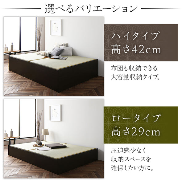 大容量収納 畳ベッド/安心の国産品質＆頑丈設計|RASIK（ラシク）