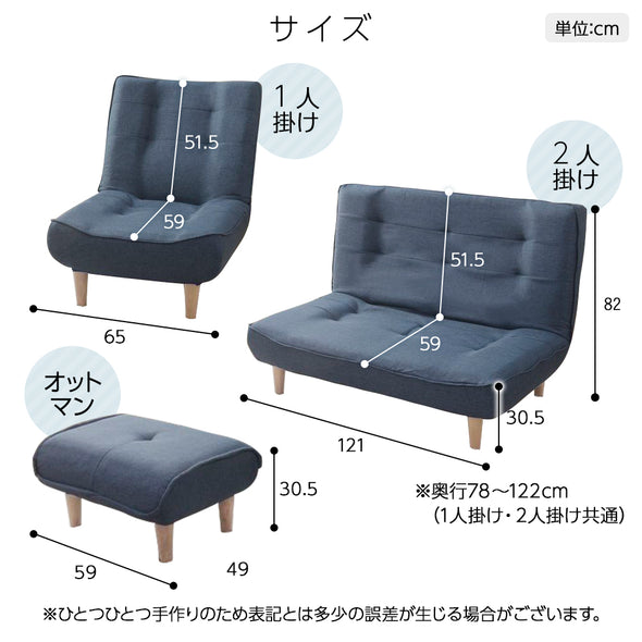 日本製リクライニングハイバックソファ（1人掛け）/ 座面にはポケット