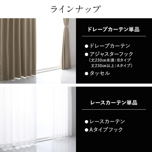 限定SALE2024ドレープカーテン (幅200cm×高さ230cm)の1枚単品 色-ラベンダー /無地 シンプル 国産 日本製 1級遮光 防炎 遮熱 洗濯機で洗える 幅100cm用